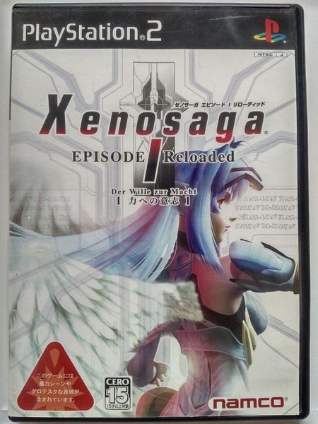 File:Xenosaga I Reloaded.jpg