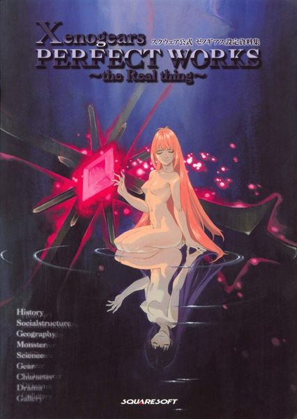 File:Perfect-Works.jpg